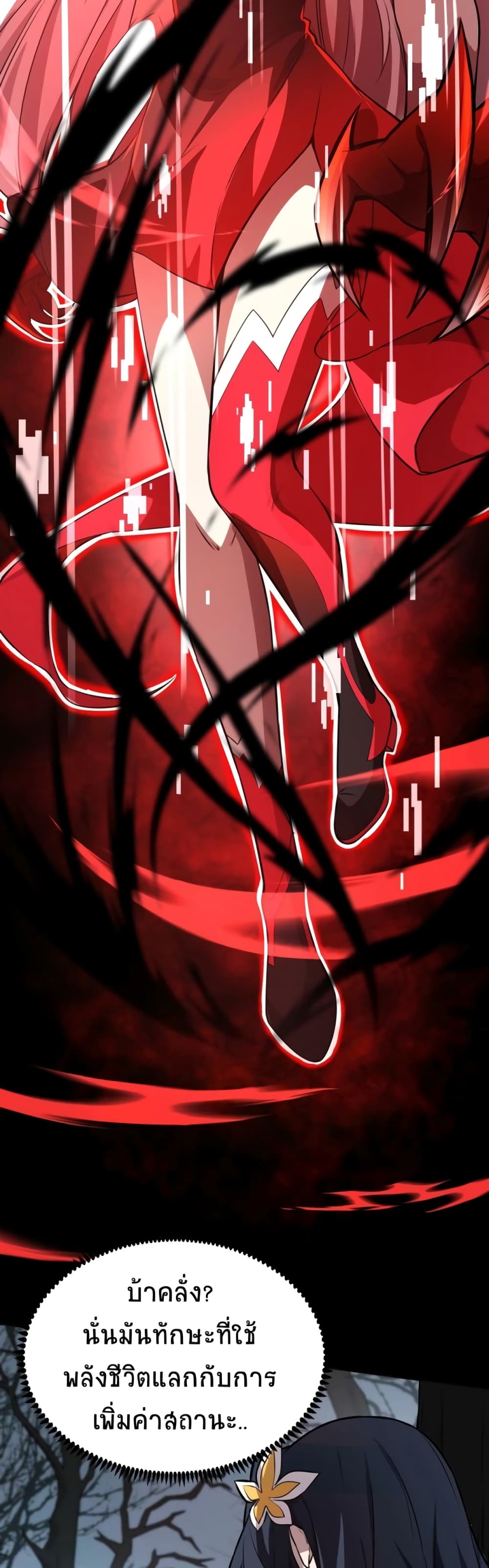 Taming Spiritual Pets My Spiritual Pet is a Female Zombie ตอนที่ 5 (24)